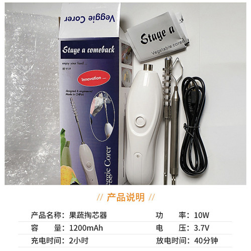 多功能果蔬掏心器充電式刮魚鱗工具電動便捷式挖孔器小型打蛋器