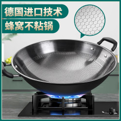 德國炒鍋蜂窩不沾鍋雙耳大鐵鍋炒菜鍋家用圓底無塗層不生鏽瓦斯爐