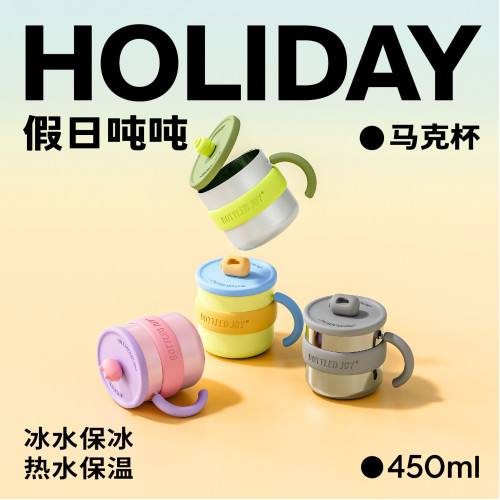 Bottled joy假日噸噸咖啡杯316內膽保溫杯高顔值男女辦公馬克杯