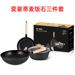 麥飯石三件套鍋具套裝 炒鍋湯鍋煎鍋銀行活動禮品鍋 平底不沾鐵鍋