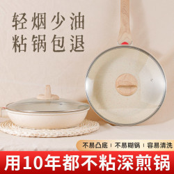 家用無煙鍋電灶通用平底鍋麥飯石塗層鍋複合底不沾鍋多功能炒鍋