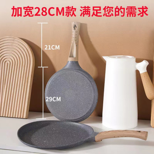 爆款麥飯石煎鍋牛排鍋家用煎蛋煎餅鍋通用烘焙煎鍋不沾平底鍋