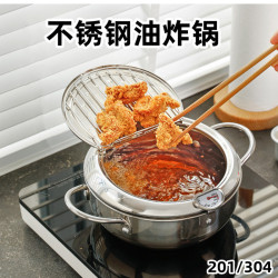油炸鍋家用小炸鍋304不鏽鋼可控溫省油迷你加高瓦斯炸油鍋湯鍋