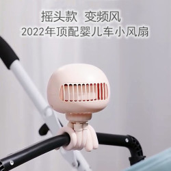 水母嬰兒推車小風扇寶寶可攜式靜音usb桌面無葉八爪魚兒童手持扇
