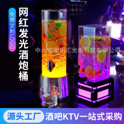 酒吧KTV專用發光酒砲3升啤酒桶帶龍頭冰桶小酒桶可樂桶網紅紥啤桶