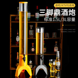 商用酒砲3L紥啤網紅酒塔三角啤酒機啤酒桶紥啤桶分酒器雞尾酒桶
