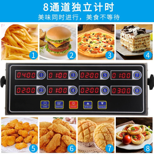 廚房商用八通道計時器 不鏽鋼8段式定時器精準計時倒計時多功能