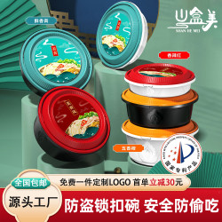 山盒美國潮風一次性餐盒防盜鎖扣圓形PP快餐盒圓碗加厚外賣打包盒