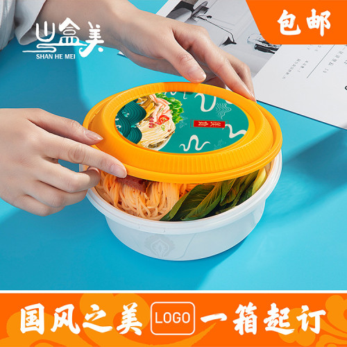 山盒美國潮風一次性餐盒防盜鎖扣圓形PP快餐盒圓碗加厚外賣打包盒