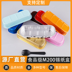 長方形錫紙盒榴蓮蛋糕打包盒烤箱鋁箔紙盒船形帶蓋錫紙盒