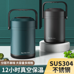 真空304不鏽鋼保溫可攜式飯盒 學生便當盒加厚大容量提鍋桶午餐盒