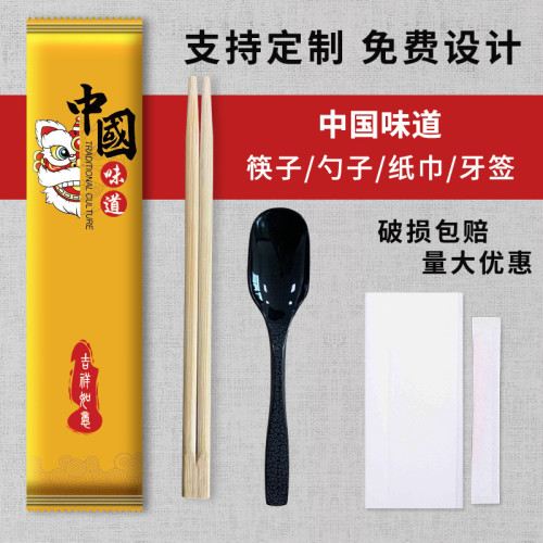 訂圖一次性筷子套裝外賣打包四件套筷子勺子餐具包四合一