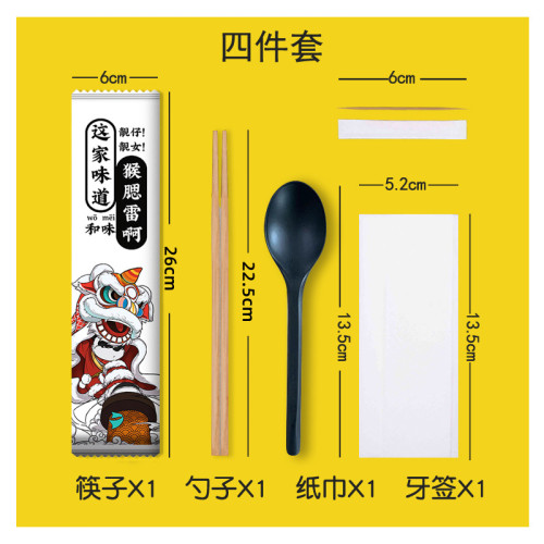 訂圖一次性筷子套裝外賣打包四件套筷子勺子餐具包四合一