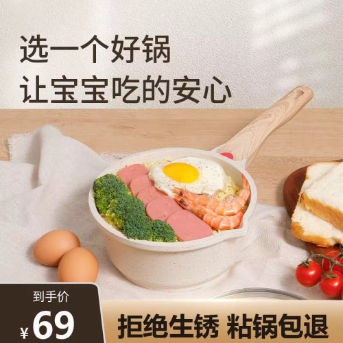 麥飯石不沾鍋小湯鍋寶寶輔食鍋熱牛奶泡麵煮麵鍋電磁爐瓦斯爐通用
