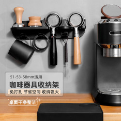 咖啡機器具收納免打孔咖啡機手柄布粉器整理壁架壓粉鎚吧台多功能