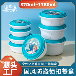 山盒美國潮風小碗菜一次性圓形防盜鎖扣快餐盒防漏便當外賣打包盒