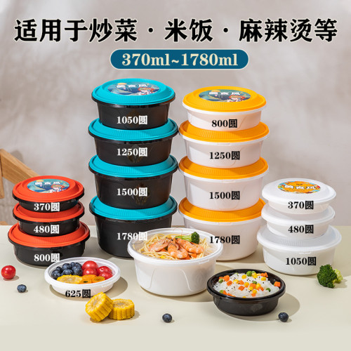 山盒美國潮風小碗菜一次性圓形防盜鎖扣快餐盒防漏便當外賣打包盒