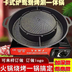 韓式涮烤一體鍋燒烤盤鐵板燒燒烤不沾卡式爐野外麥飯石烤盤可攜式