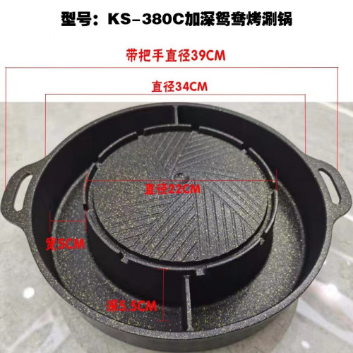 韓式涮烤一體鍋燒烤盤鐵板燒燒烤不沾卡式爐野外麥飯石烤盤可攜式