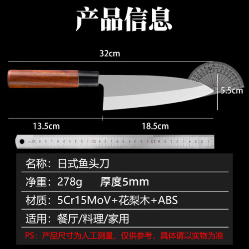 日式魚頭刀專業殺魚刀出刃庖丁魚刀三文魚剖魚刀刺身刀加厚料理刀