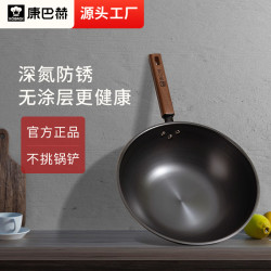 康巴赫鐵鍋家用無塗層鈦不沾鍋老式炒鍋電磁爐通用少油煙炒菜鍋