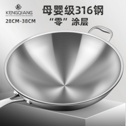 德國炒鍋316不鏽鋼鍋無塗層圓底炒菜鍋凹面瓦斯爐平底電磁爐鍋具