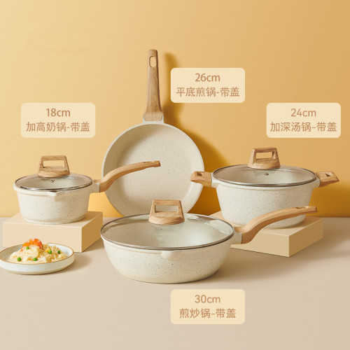 家用麥飯石鍋具套裝不沾鍋平底鍋炒鍋奶湯鍋三件四件套禮品鍋