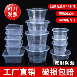 圓形長方形透明一次性餐盒1000ML打包盒外賣湯碗龍蝦盆水果沙拉盒