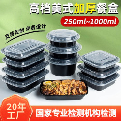 美式餐盒一次性打包盒 快餐外賣黑色乳白色350圓形900ML1000正方