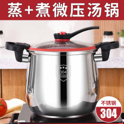 304不鏽鋼微壓高湯鍋防爆大肚鍋高壓鍋帶蒸格煮粥煲湯灶具通用防