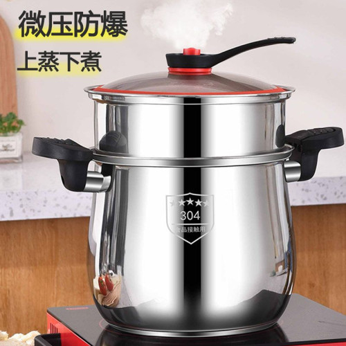 304不鏽鋼微壓高湯鍋防爆大肚鍋高壓鍋帶蒸格煮粥煲湯灶具通用防