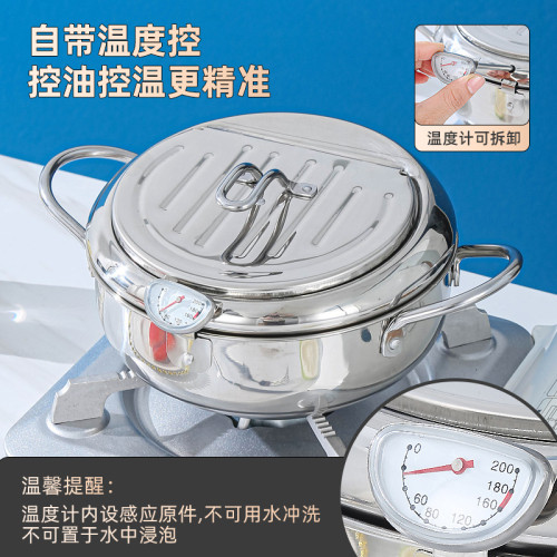304日式天婦羅不鏽鋼油炸鍋家用複底省油可控溫瓦斯電磁爐專用
