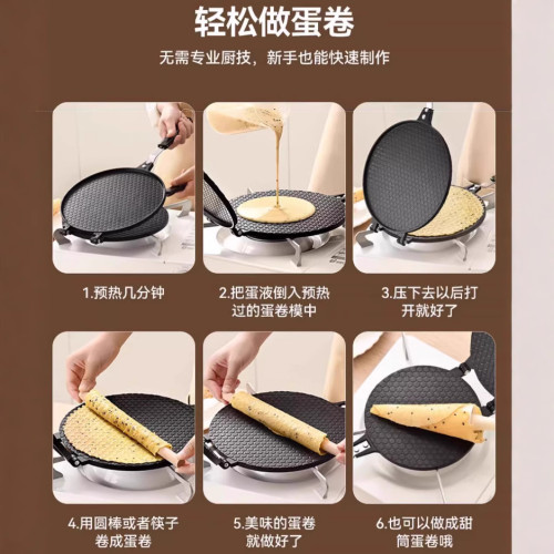 新款家用雞蛋卷模具不沾壓蛋卷器冰淇淋蛋筒模具蛋糕西點餅乾烤盤