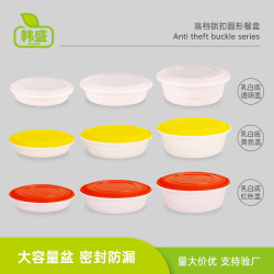超大圓形一次性餐盒高檔防盜釦外賣小龍蝦打包盒酸菜魚加厚塑膠盆