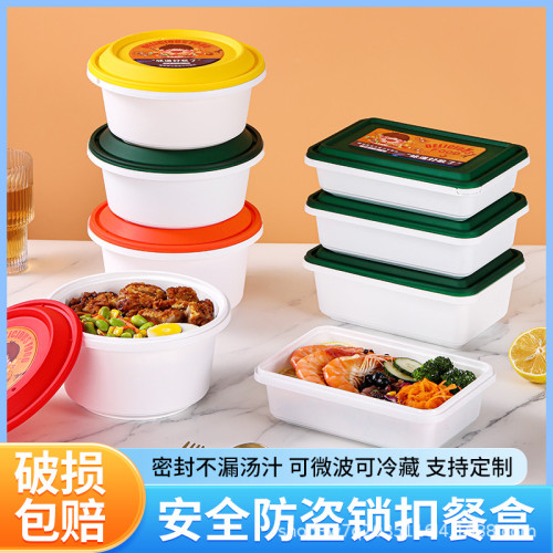 一次性防盜鎖扣打包盒防漏湯外賣打包盒長方形圓碗米線麻辣燙三威