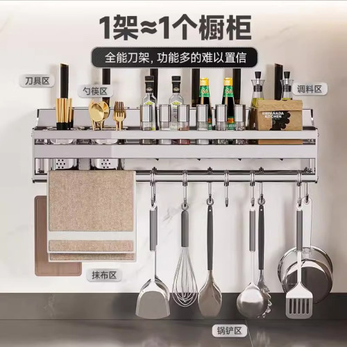 304不鏽鋼廚房置物架免打孔壁掛式廚房刀具架筷筒一體調料架