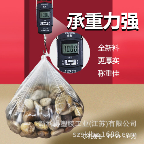 賓館酒店專用客房用品一次性白色平口加厚小垃圾袋小號45家用透明