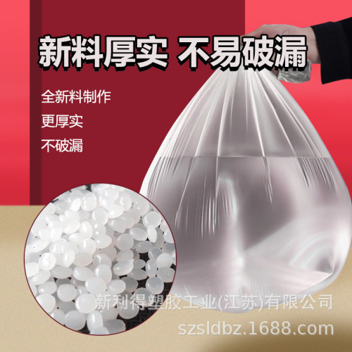 賓館酒店專用客房用品一次性白色平口加厚小垃圾袋小號45家用透明