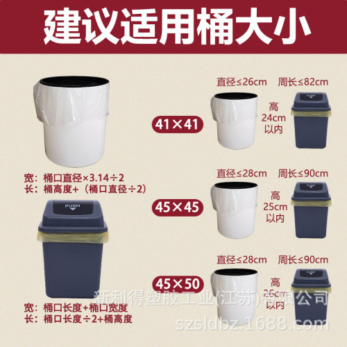 賓館酒店專用客房用品一次性白色平口加厚小垃圾袋小號45家用透明