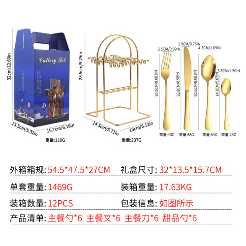 不鏽鋼餐具套裝牛排刀叉勺24件套酒店西餐餐具禮盒套裝