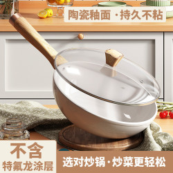 白陶瓷不沾鍋炒鍋家用炒菜鍋具不沾瓦斯爐瓦斯爐電磁爐通用平底鍋