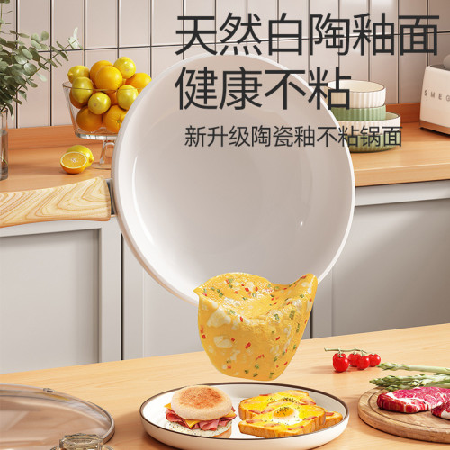 白陶瓷不沾鍋炒鍋家用炒菜鍋具不沾瓦斯爐瓦斯爐電磁爐通用平底鍋