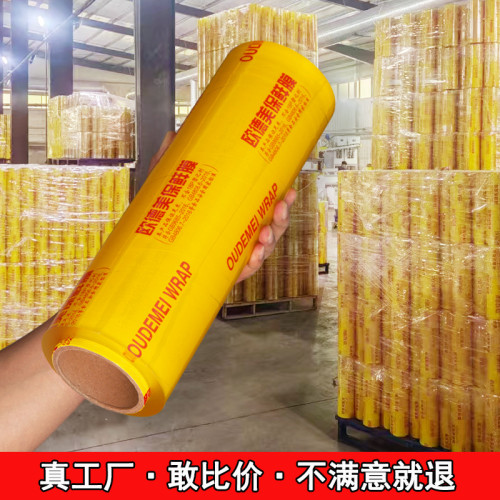 保鮮膜500米大卷整箱食品專用膜家用經濟裝商用水果超市用美容院