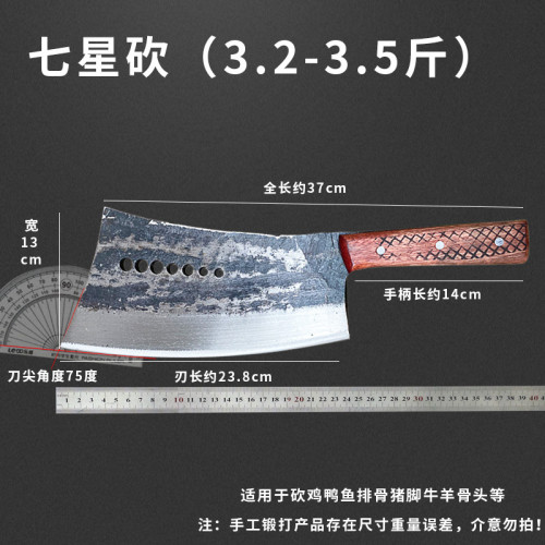 七星刀專用純手工鍛打商用斬骨刀老式加厚剁骨刀鐵匠屠夫砍骨刀斧