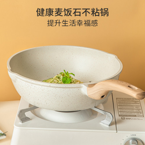 麥飯石鍋具套裝全套家用不沾鍋炒菜鍋平底鍋組合灶電通用四件套