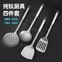 純鈦鍋鏟湯勺漏勺家用炒菜鍋鏟子中式防燙家用飯店烹飪廚具套裝