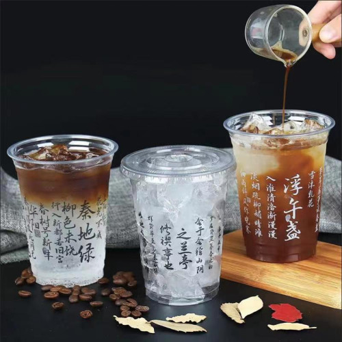 PET98口徑冰美式400ml一次性塑膠冷飲咖啡杯子冰拿鐵杯