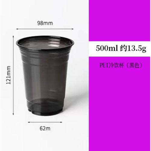黑武士咖啡PET98口徑一次性黑色冷飲塑膠咖啡杯外賣打包商用