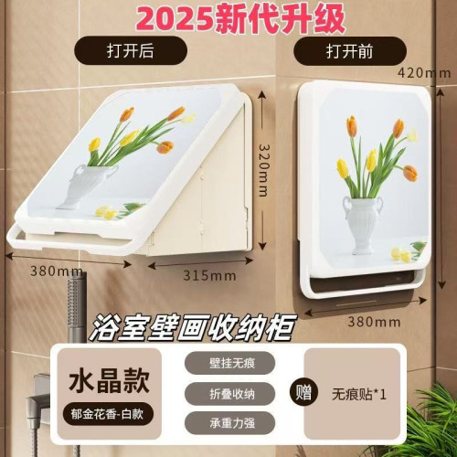 浴室壁畫收納盒衛生間放衣服神器防水免打孔壁掛折曡收納櫃置物架