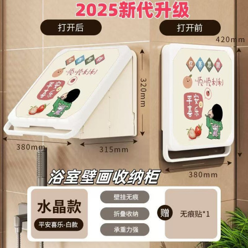 浴室壁畫收納盒衛生間放衣服神器防水免打孔壁掛折曡收納櫃置物架